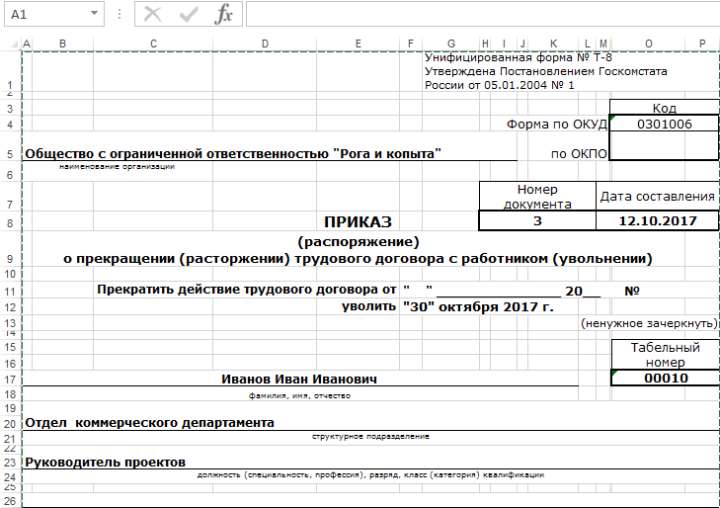 Вставка таблицы Excel в Word