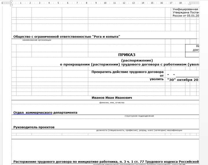 Как вставить таблицу Excel в Word