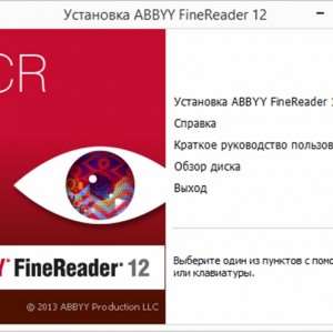 запуск ABBYY FineReader