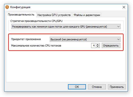 установить приоритет в Accent OFFICE Password Recovery