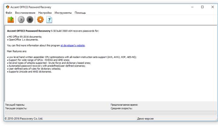 Accent OFFICE Password Recovery