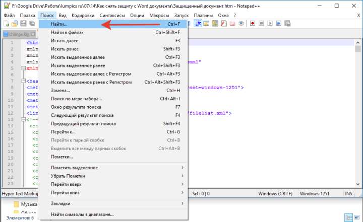 найти в notepad