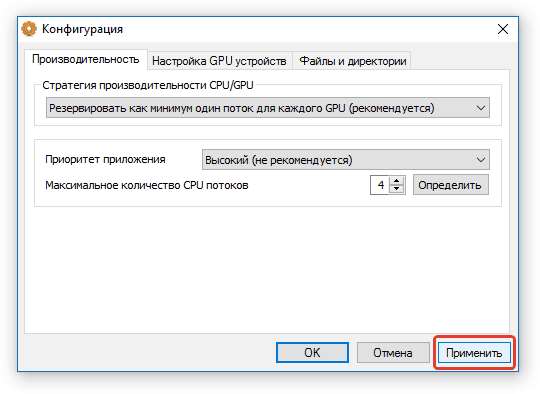 применить изменения в Accent OFFICE Password Recovery