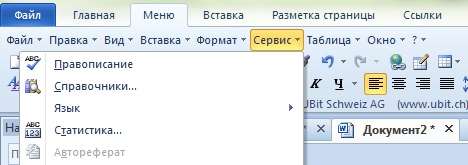 Как удалить в Word ссылки в тексте и с изображений