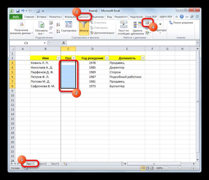 Переход к проверке данных в Microsoft Excel