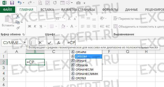 Рис. 4.2. Автоматическое завершение ввода функции