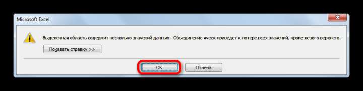 Иформационное сообщение о потери данных в Microsoft Excel