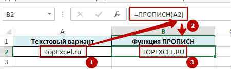 Tekstovie function part2 4 Текстовые функции в Excel. Часть №2