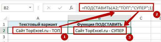 Tekstovie function part2 3 Текстовые функции в Excel. Часть №2