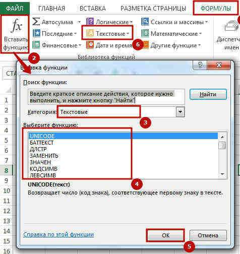 Tekstovie function part2 2 Текстовые функции в Excel. Часть №2