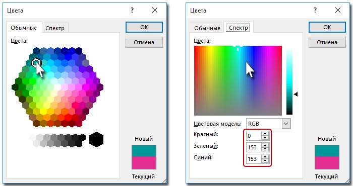 Цветовая схема