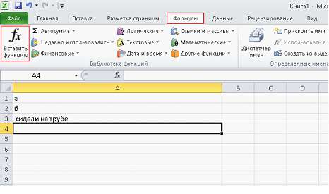 Объединение произвольных ячеек excel