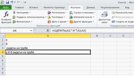 Объединение произвольных ячеек excel