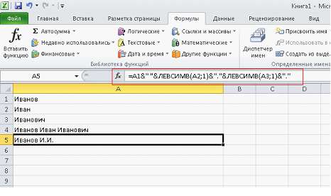 Объединение произвольных ячеек excel