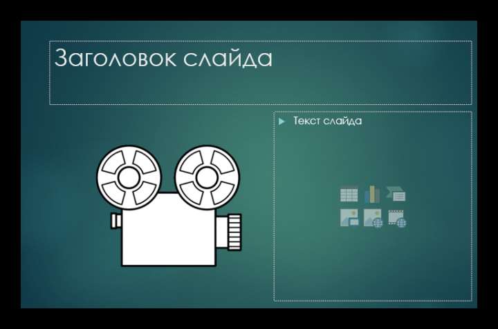 Результат удаления фона в PowerPoint