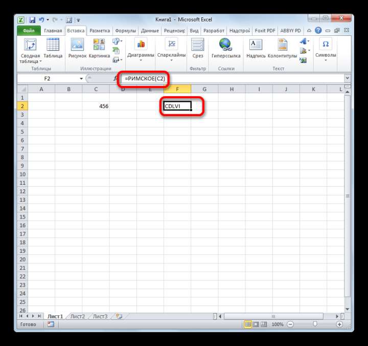 Число пребразовано в римское в Microsoft Excel
