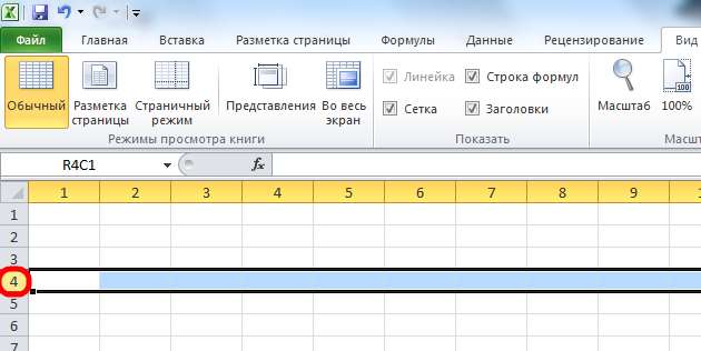 Закрепление строк Excel