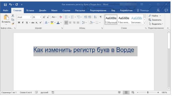 выделить текст в word