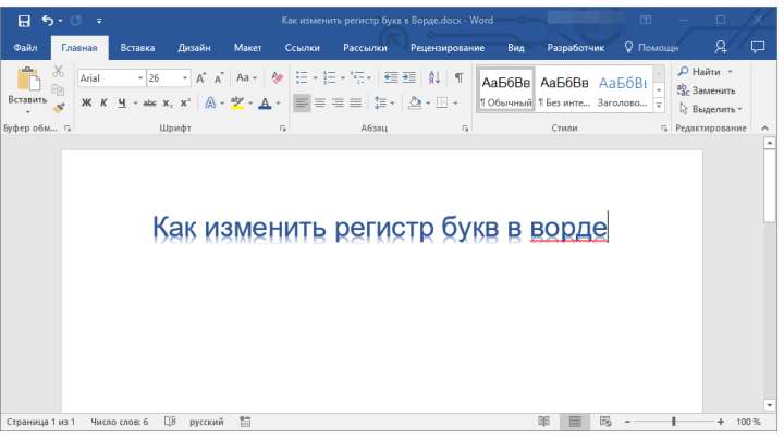 Как в предложениях word