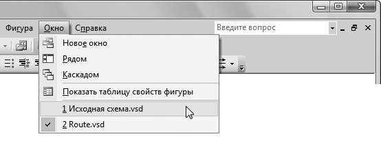 Рис. 2.14. В меню Окно вы найдете список файлов, открытых в данный момент