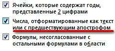 убираем сообщение об ошибке в Excel