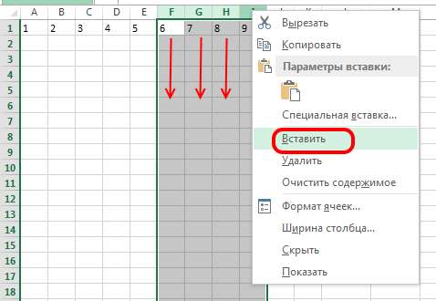 вставить несколько столбцов или строк в ряд