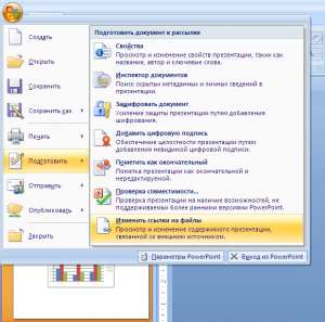 Как сделать графику в Powerpoint