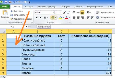 Как в Excel быстро пронумеровать строки таблицы