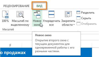 Excel в разных окнах