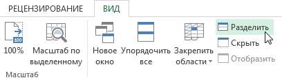 Excel в разных окнах