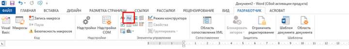 Создаем простую форму в MS word