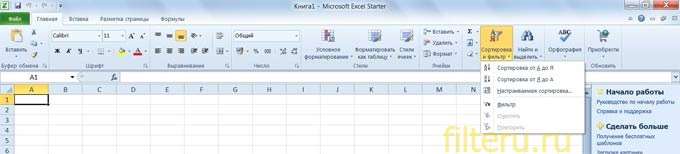 как добавить фильтр в excel