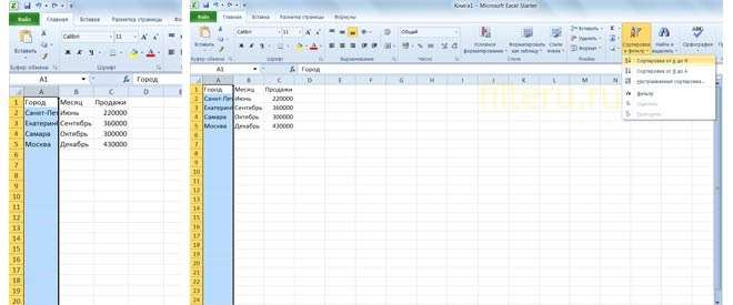 Как сделать фильтр в Excel по столбцам