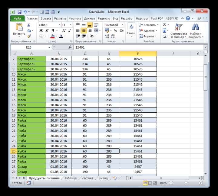 Страничный режим отключен в Microsoft Excel