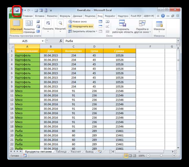 Сохранение документа в Microsoft Excel