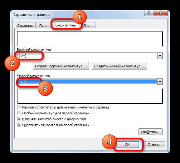 Окно параметров страницы в Microsoft Excel