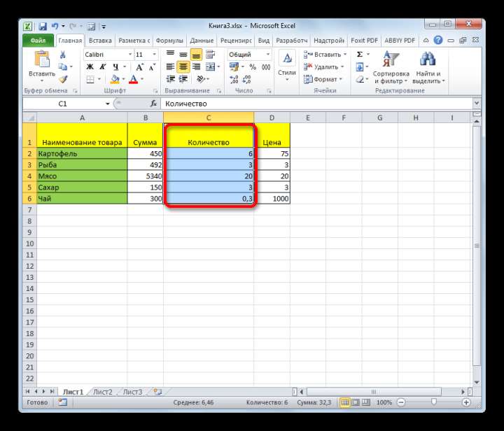 Выделение ячейки в Microsoft Excel