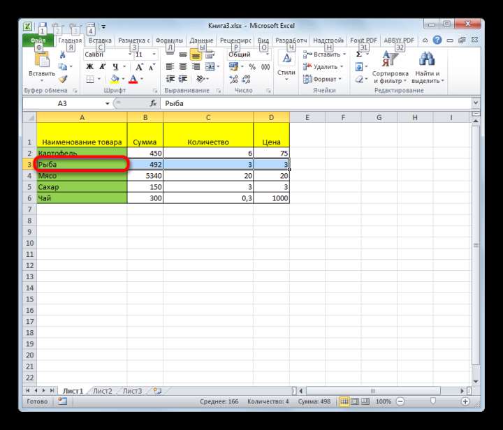 Выделение строки в таблице в Microsoft Excel