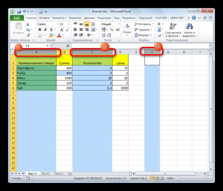 Выделение нескольких разрозненных столбцов листа кавиатурой в Microsoft Excel