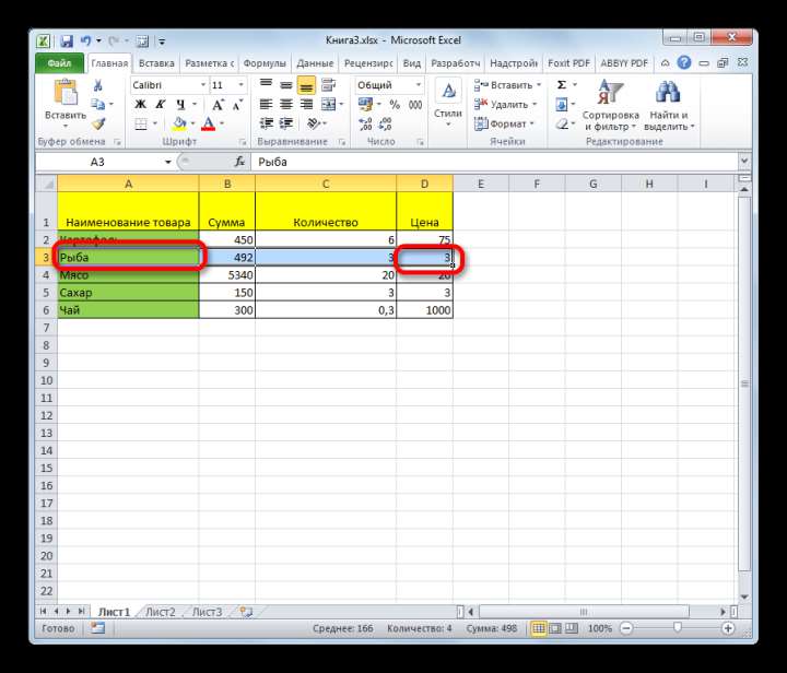 Выделение строки с помощью клавиатуры. в Microsoft Excel