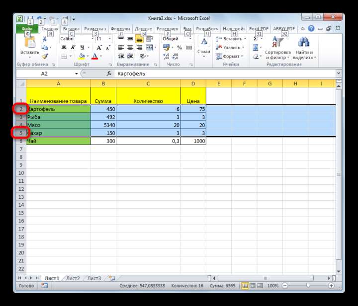Выделение несколько строк листа клавиатурой в Microsoft Excel