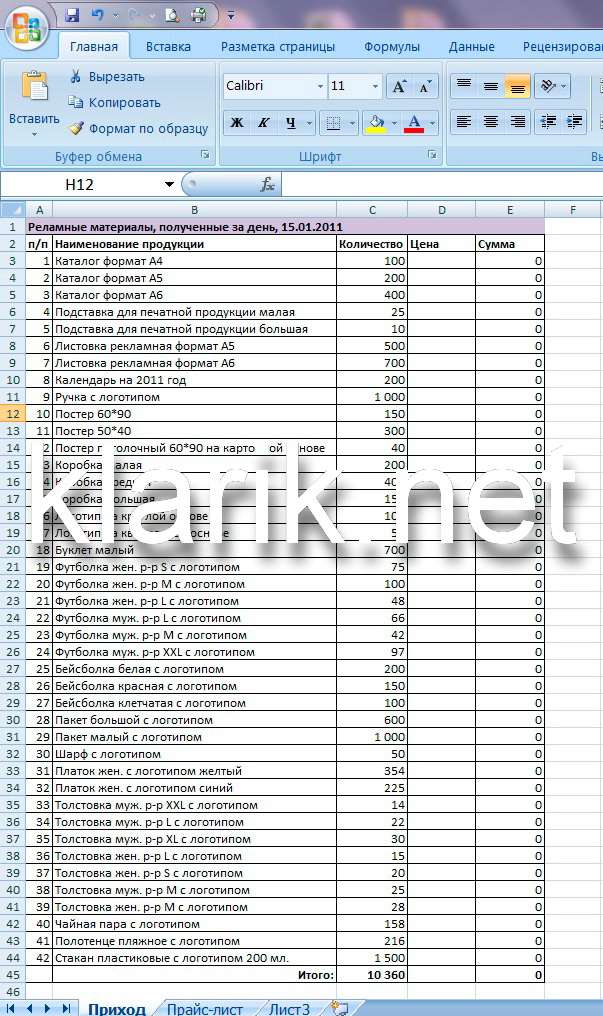 Функция впр в Excel пошаговая инструкция