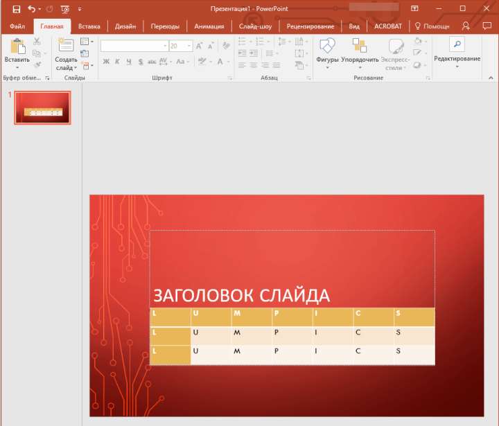 izmenit-razmer-tablitsyi-v-prezentatsii-v-powerpoint