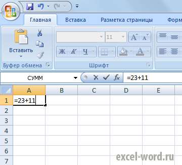 Как посчитать сумму в Excel