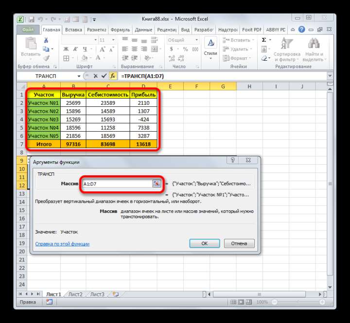 Окно аргументов функции ТРАНСП в Microsoft Excel