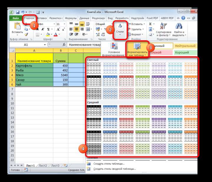 Создание умной таблицы в Microsoft Excel