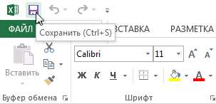 Сохранение в Excel