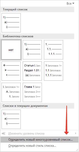 opredelit-novyiy-stil-v-word