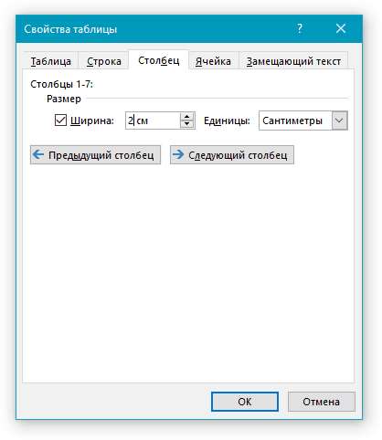 размер столбца в word