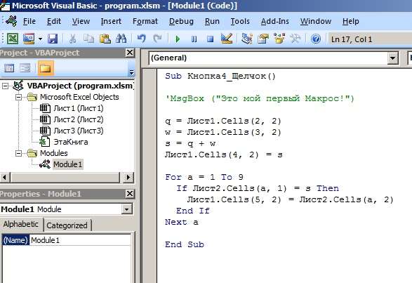 vba excel